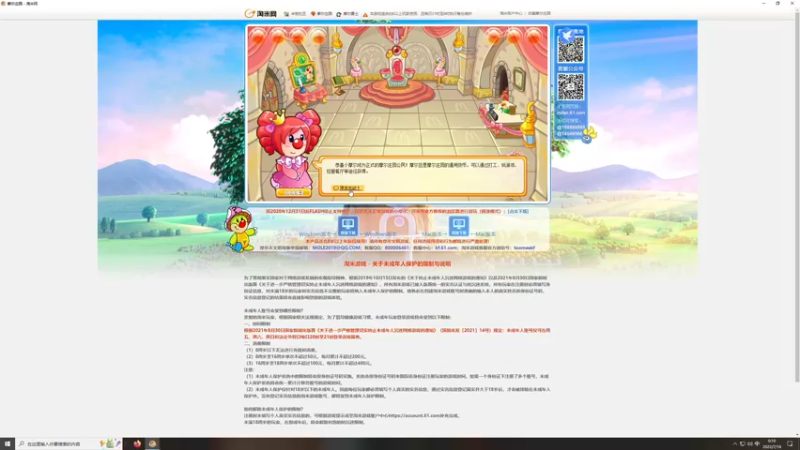 【2022-07-16 00点场】章随便先生：今日恐怖游戏你敢想吗