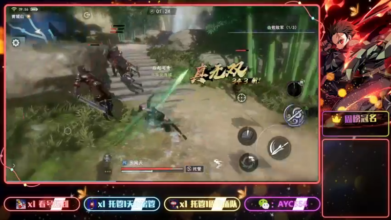 【2022-07-17 09点场】安逸城GG：【不良人3】高自由度武侠动作手游