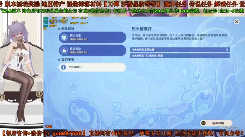 【原神2.8】金苹果群岛/第三天/辛焱秘境/烈火踏歌行/16个宝箱全收集/第16号海螺