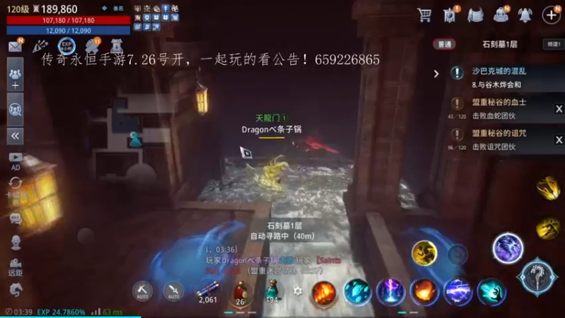 【2022-07-17 03点场】战狼队条子锅锅：mir4国际亚服61区，进攻134区！