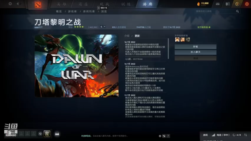 【2022-07-16 21点场】黎明之战小强：小强-黎明之战