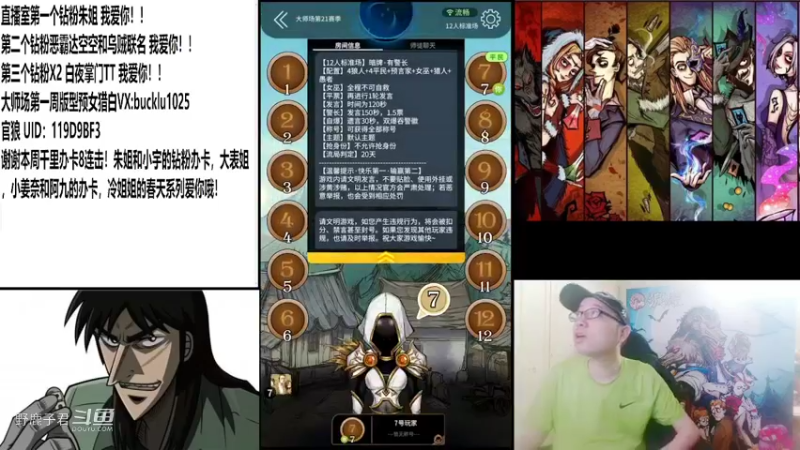 【狼人杀】野鹿子白帝惨吃毒20220716 21点场