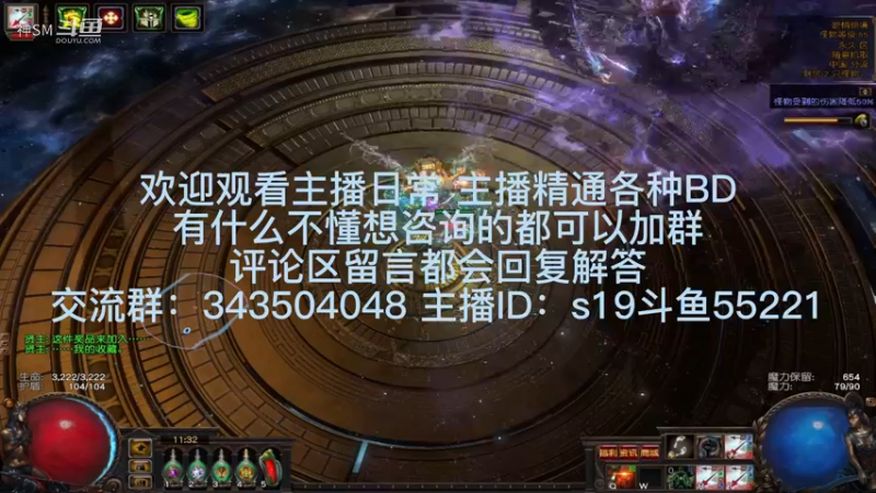 流放之路日常579