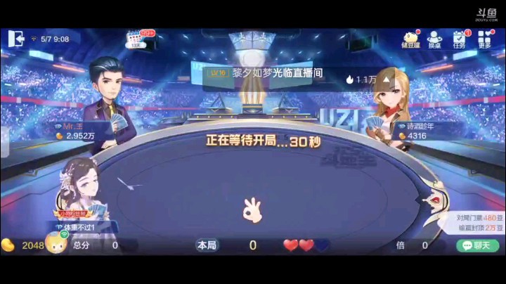 0507特辑，起手俩癞子一大王仨7换牌之后变纯7尾家开叫，俩K地赖子9.10.Q全是对，开局单3上家顶A我的大王兜一圈，那打把十JQ看看下家四张8我纯7直接干