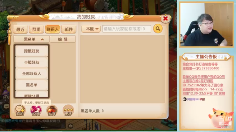 【2022-07-17 20点场】小儿郎丶丶：梦幻西游手游。221869