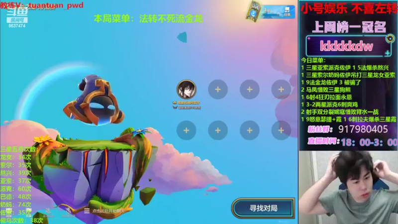 【2022-07-16 18点场】Xs雲烬：整活阵容海无敌存量