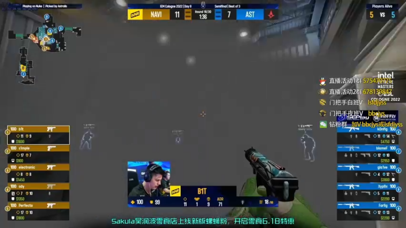 【2022-07-16 22点场】sakula吴润波：解说IEM~nv vs ast