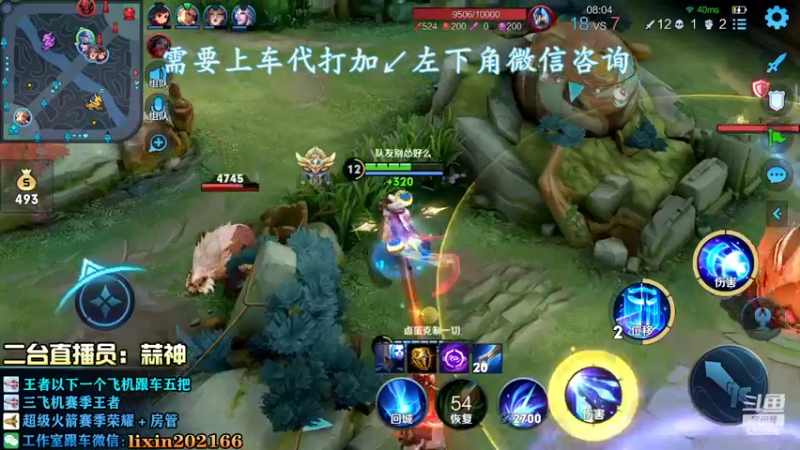 【2022-07-17 20点场】A老回：有车位 打野之神教学！