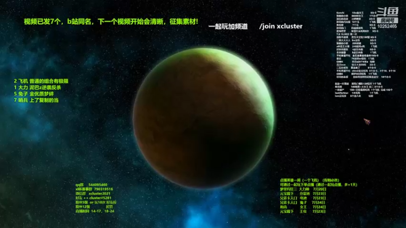 【2022-07-17 16点场】xcluster：星际酒馆，今晚7点半汤圆杯（每周日）