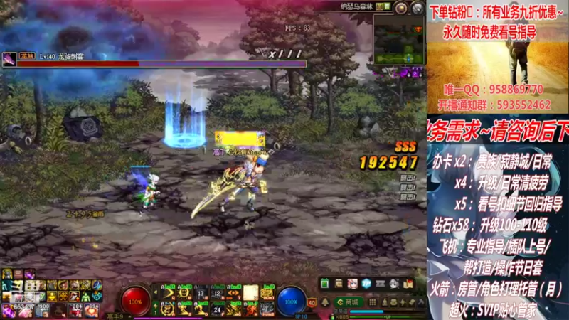 【2022-07-16 16点场】DNF丶心软：在线看号升级！副本！不排队