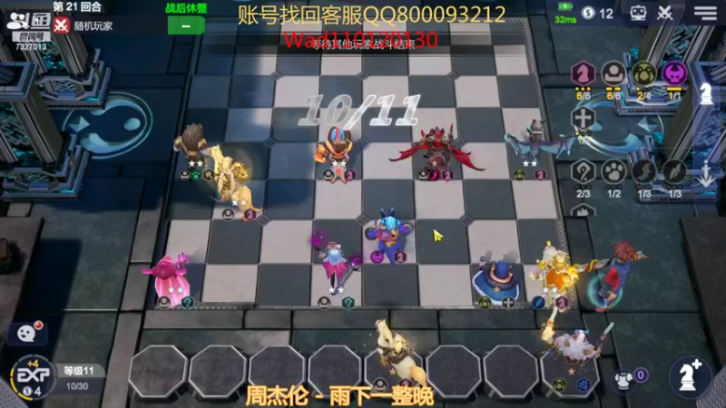 【2022-07-16 02点场】黄东东0923：多多自走棋7327013