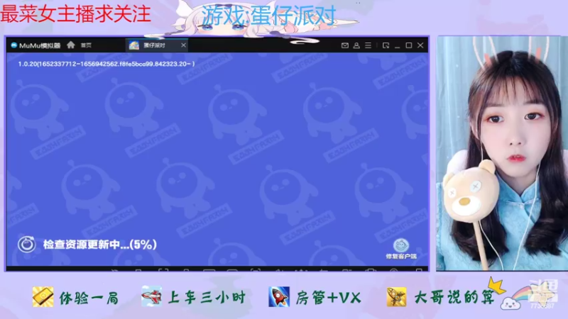 【2022-07-16 14点场】停留在雨中Cium：蛋仔派对来了