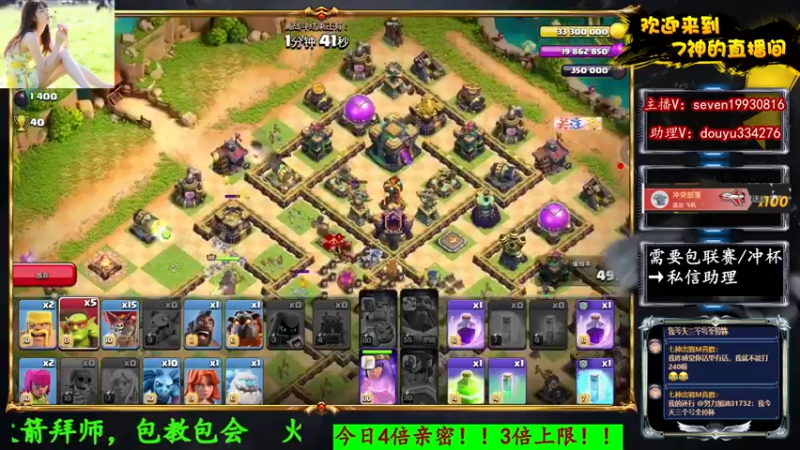 【2022-07-17 00点场】7神解说：4倍亲密度！！3倍上限！！