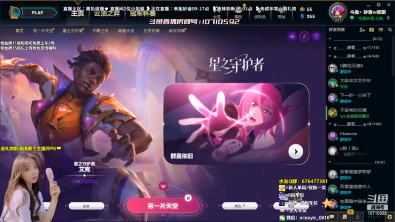 【2022-07-17 08点场】妙音or奶斯：妙音：黑色玫瑰❤办卡上车