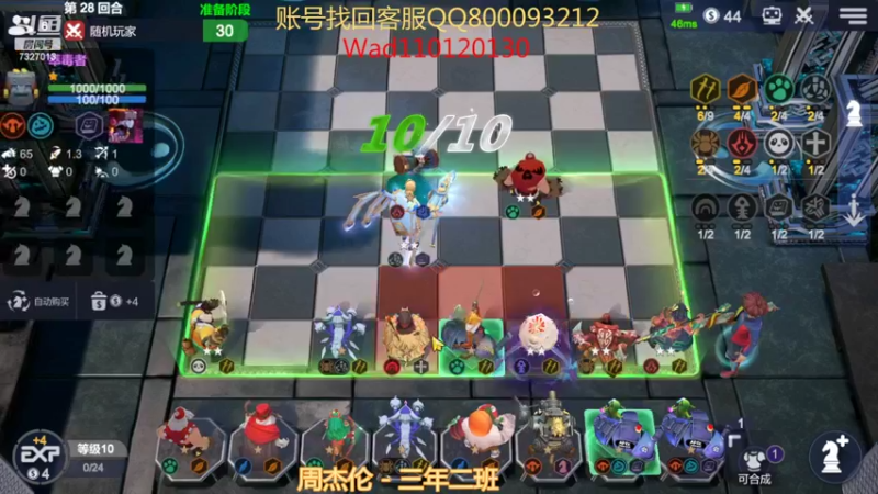 【2022-07-15 02点场】黄东东0923：多多自走棋7327013