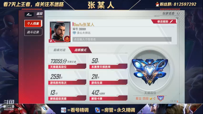 【2022-07-16 21点场】张某人o3o：比赛都好猛一个