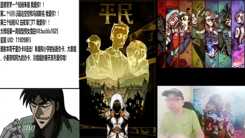 野鹿子我站边贼稳20220716 13点场