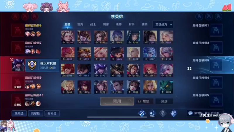 【2022-07-16 22点场】音七Simple：2000分巅峰赛冲