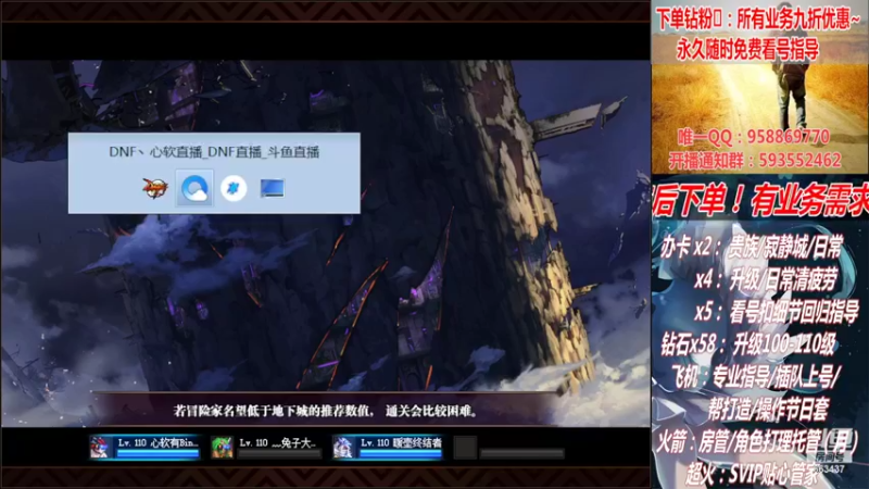 【2022-07-16 10点场】DNF丶心软：在线看号升级！副本！不排队