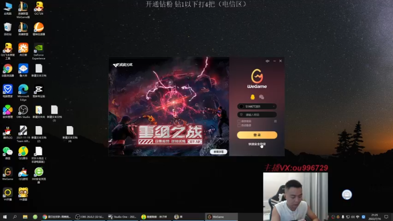 【2022-07-16 21点场】暗夜猎手光头强：第一vn：小代克星！