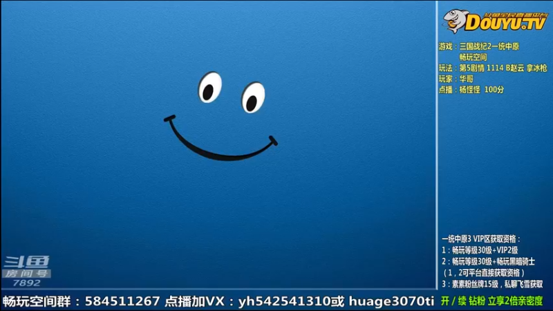 【2022-07-17 09点场】douyu素酒：飞天雪：三国战纪各类修改版