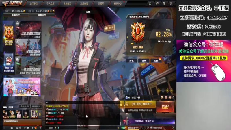 【2022-07-17 03点场】CF王振：最远的你们是我最近的爱`-`