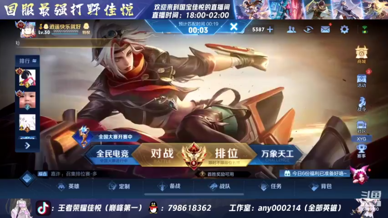 【2022-07-17 19点场】国宝佳悦：巅峰赛连胜啊