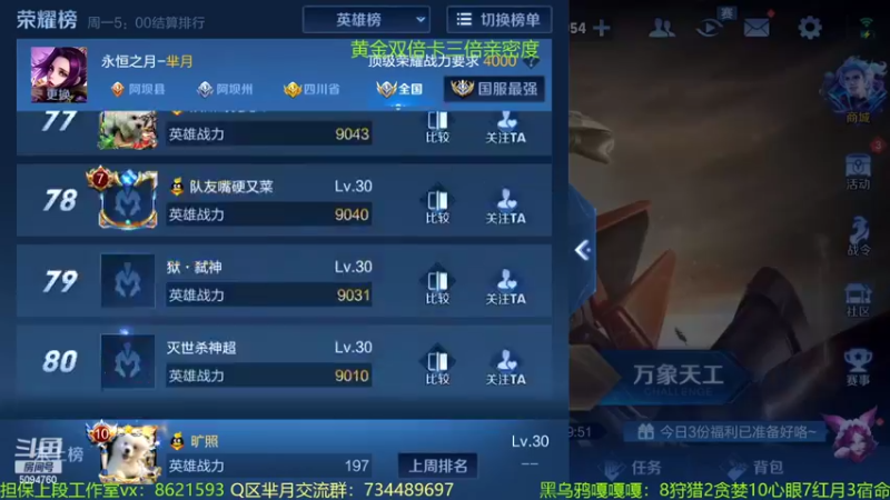 【2022-07-17 00点场】青鸾少年云天河：芈月老夫子巅峰上大分～