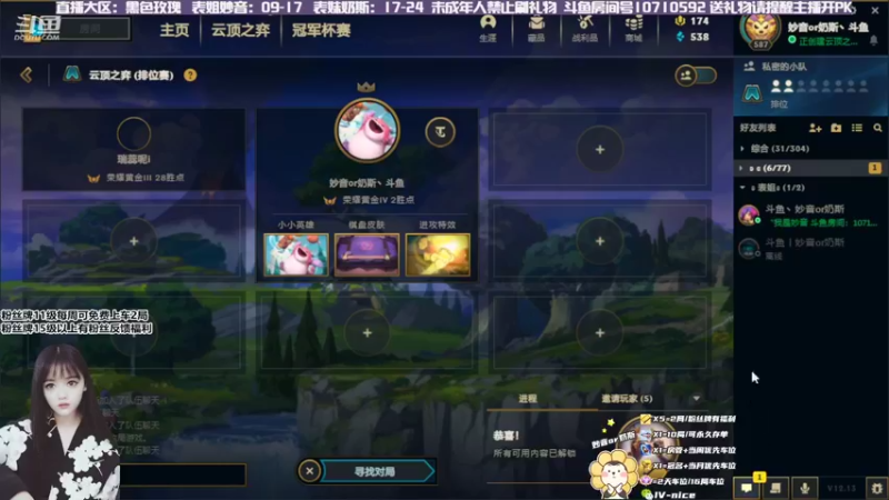 【2022-07-15 16点场】妙音or奶斯：奶斯：黑色玫瑰有车位