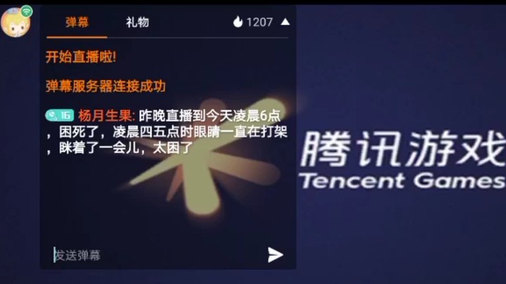 2022年7月16日CF手游生化挑战模式直播录像