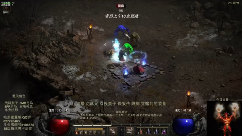 【2022-07-17 07点场】英雄吕布：暗黑重置版 专家 双投蛮子 走起