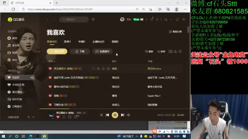 【2022-07-17 12点场】白鲨石头丶：大家一起看季后赛~双倍