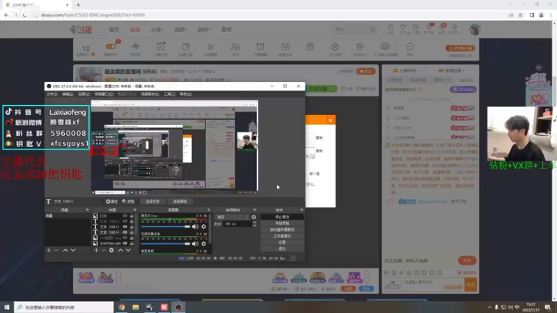 【2022-07-17 15点场】赖小峰：最温柔的直播间 93936