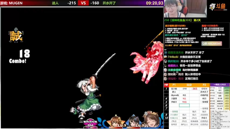 【2022-07-16 20点场】那日的风：【MUGEN】来呀, 快活呀