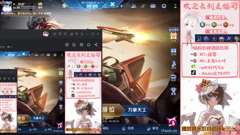 【2022-07-17 12点场】小飞Avery：国服小乔：安其拉挑战赛