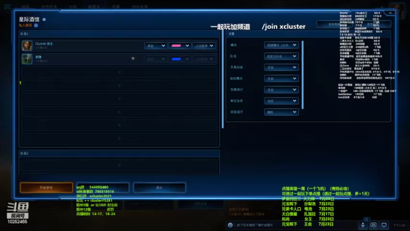 【2022-07-16 13点场】xcluster：星际酒馆，今天整天玩突变吧