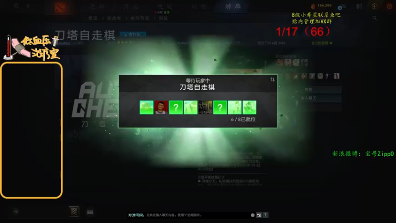 【2022-07-17 20点场】ZippO宝哥：吃鸡竞赛！给我吃！