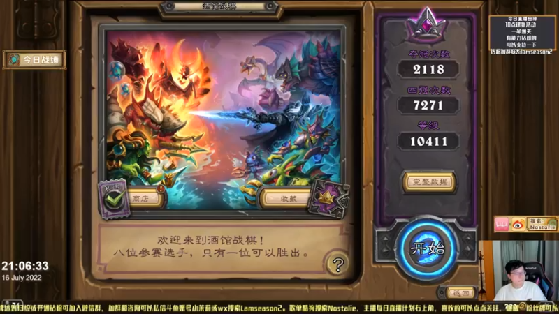 【2022-07-16 21点场】Nostalie：NO:来了，欢乐直播间