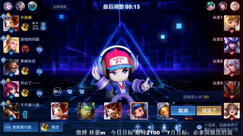 【2022-07-17 16点场】林蒙m：冲国服鲁班，能重返巅峰嘛