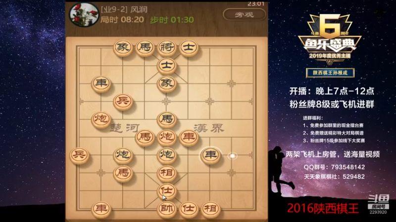 【2022-07-16 23点场】日月轮回888：陕西棋王金牌教练！，巅峰对决！