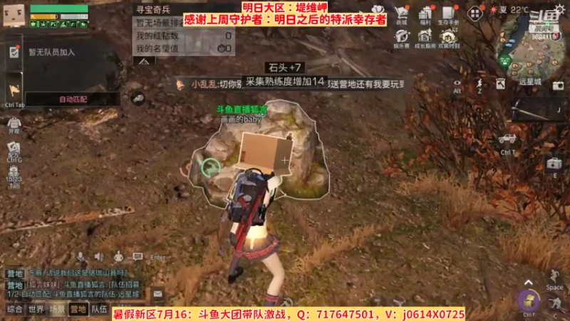 【2022-07-16 19点场】筱狐言：狐言：今天新区，一起冲