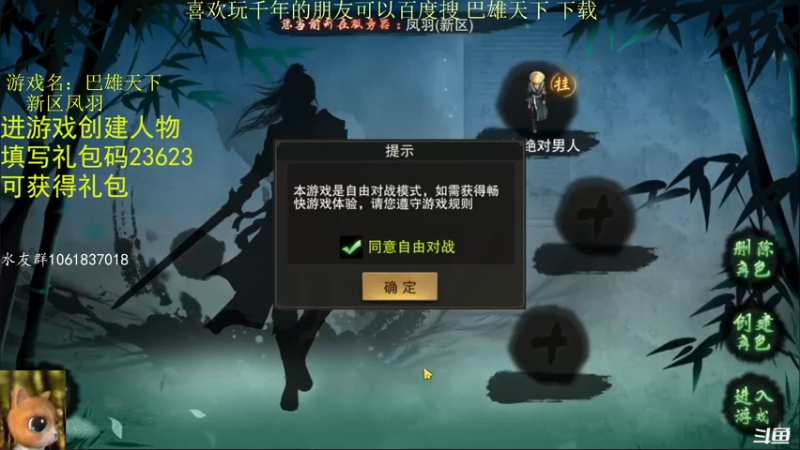 【2022-07-17 08点场】绝对男人：绝对男人：巴雄天下 今日出山