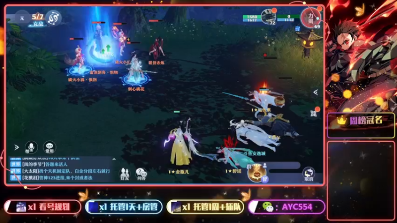 【2022-07-16 22点场】安逸城GG：【梦幻新诛仙】迎来一周年