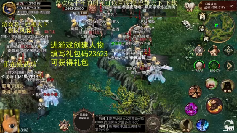 【2022-07-14 13点场】绝对男人：绝对男人：可以搬砖的千年手游 巴雄天下