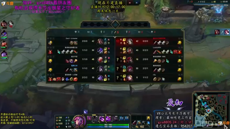 【2022-07-17 12点场】最初卡莎：最初：第一卡莎半肉玩法2V5教学