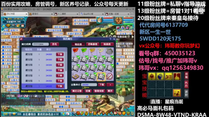 【2022-07-16 22点场】玮哥爱梦幻：一生一世120天175-送攻略