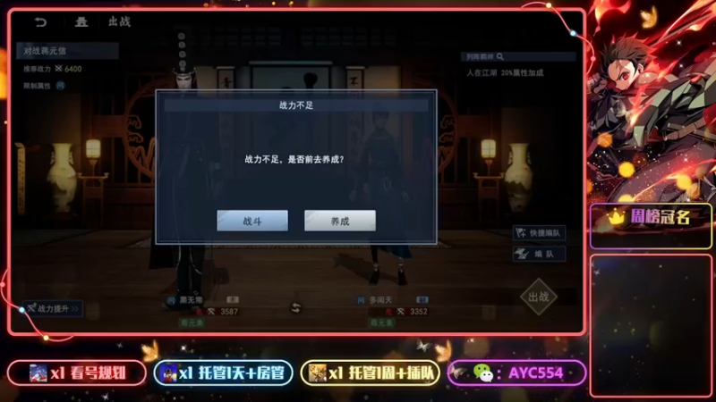 【2022-07-17 11点场】安逸城GG：【不良人3】高自由度武侠动作手游