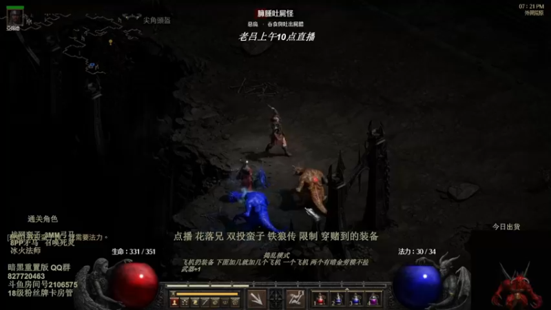 【2022-07-17 08点场】英雄吕布：暗黑重置版 专家 双投蛮子 走起