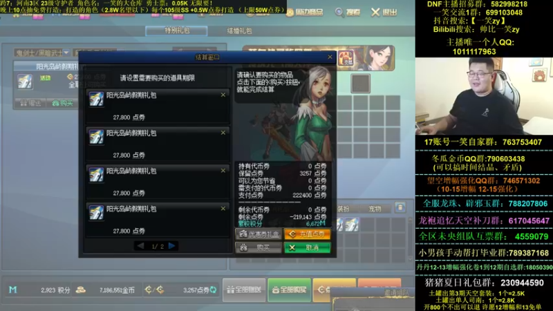【2022-07-17 20点场】一笑zy：今晚来个香香打造~
