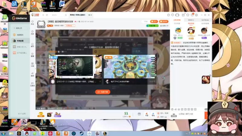 【2022-07-15 15点场】果果哩个果果：【果酱】最具观赏性的女玩家